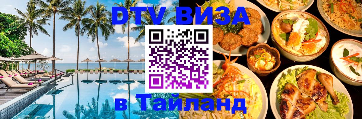 Сколько стоит DTV виза — актуальные цены, оформление даже без документов - Дакка 